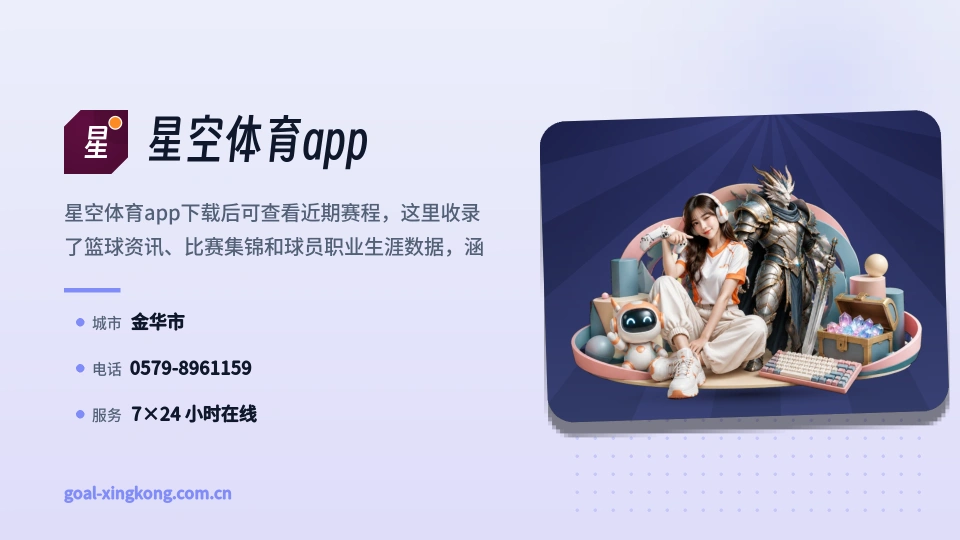 星空体育app是谁