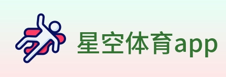 星空体育app logo
